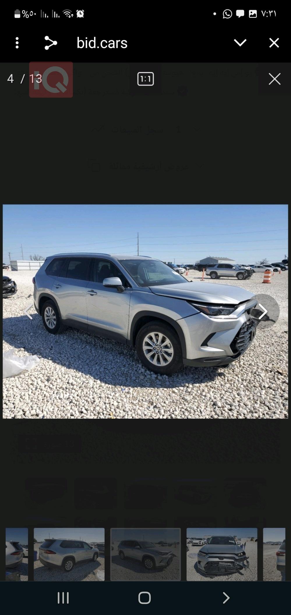 تويوتا جراند هايلاندر